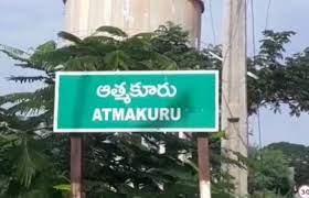 Atmakuru andhra pradesh