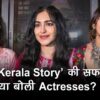 the kerala story actresses