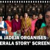The Kerala Story: Rivaba Jadeja organize the screening (Video)