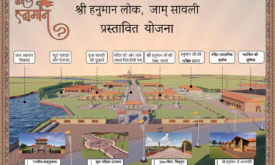 Shivraj announces ‘Hanuman Lok’ project in Kamal Nath’s bastion – Chhindwara